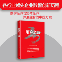 《用户之友》
