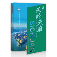 沃野天府——中国式现代化的四川故事