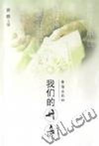 素质论