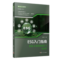 ESG入门指南（策马ESG系列）