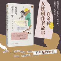 她们的创作日常 草间弥生香奈儿桑塔格等女性创作者力量励志