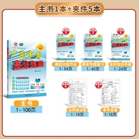 广东中考高分突破七年级生物（RJ）上册