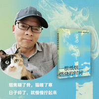 一根纸烟燃烧的时间