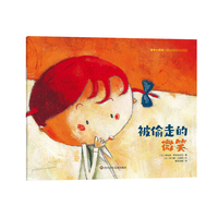 童年小剧场?情商性格培养系列：被偷走的微笑