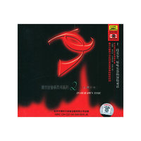 爱尔兰音乐天书②珍藏时光(CD)