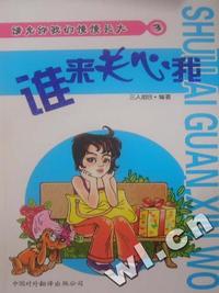 请允许我们慢慢长大