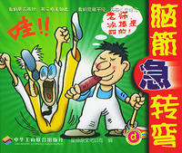 脑筋急转弯 D