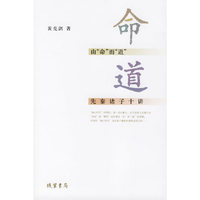 由命而道
