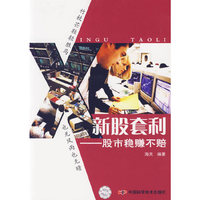 新股套利:股市稳赚不赔