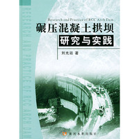 碾压混凝土拱坝研究与实践
