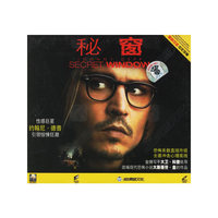 泰盛文化 秘窗 国英双语中文字幕(VCD)