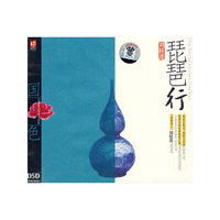 国色:刘桂莲《琵琶行》(1·CD)