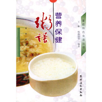 营养保健粥谱/家庭特色食谱丛书