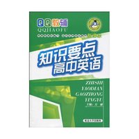 高中英语-知识要点