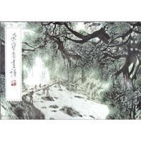 山水部分-荣宝斋画谱-一九九