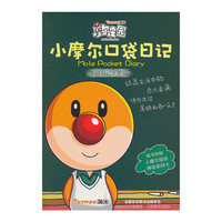 小摩尔口袋日记/涂鸦日记本系列