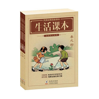 生活课本-民国幼稚园老课本