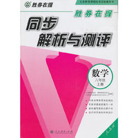 数学-六年级上册-人教版-同步解析与测评-胜券在握