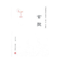 玄奘
