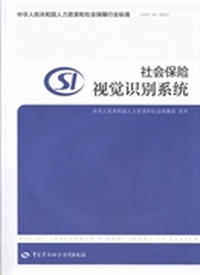 社会保险视觉识别系统