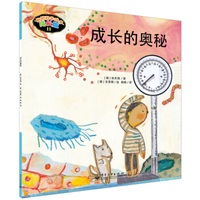 聪聪科学绘本 成长版（1-8册）（全彩）