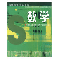 数学