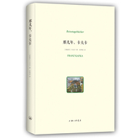 那几年，卡夫卡