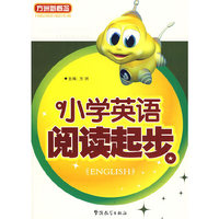 小学英语阅读起步
