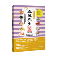 五脏养生药膳随手查