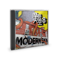 摩登天空艺人合辑 《摩登天空8》（CD） 陈冠希 红花会 张曼玉等