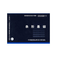 条形基础
