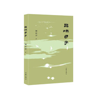 品味日子（有时候，只要用心，日子是诗的种子。）