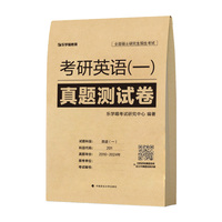 乐学喵2025 考研英语（一）真题测试卷