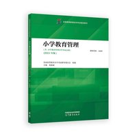 小学教育管理