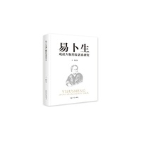 易卜生戏剧人物形象谱系研究