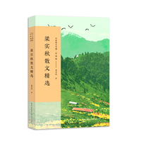 梁实秋散文精选（名家散文典藏·彩插新版）