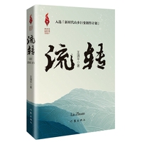 流转 新时代山乡巨变创作计划