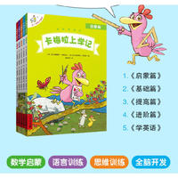 卡梅拉上学记 启蒙篇(5册)