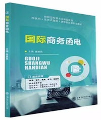 国际商务函电