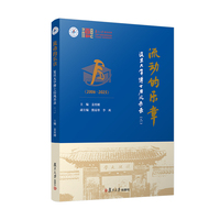 流动的乐章——复旦大学博士后风采录（二）