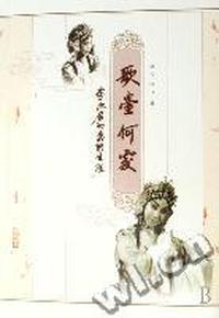 歌台何处(李淑君的艺术生涯)