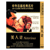 NOTORIOUS 美人计 中外强片…(DVD)