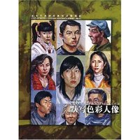 默写色彩人像(高等艺术院校默写试题解析)