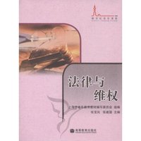 法律与维权/新世纪老年课堂(新世纪老年课堂)