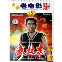 武打故事片 武林志(DVD)