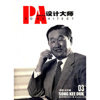 世界顶级设计大师(3)(精)