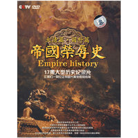 帝国荣辱史:大清篇.国外篇(17集大型历史纪录片)(5·DVD)
