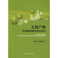 天然产物降血糖功能性成分研究