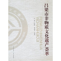 吕梁市非物质文化遗产荟萃