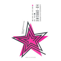 手绘快速设计表达